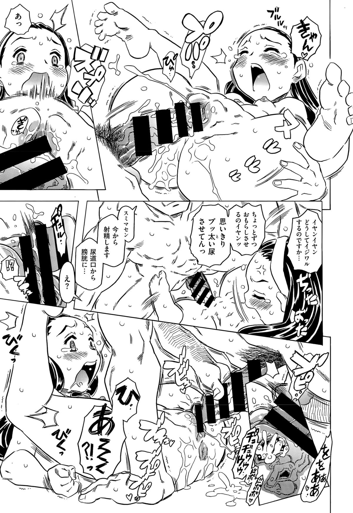 コミックゼロス #35
