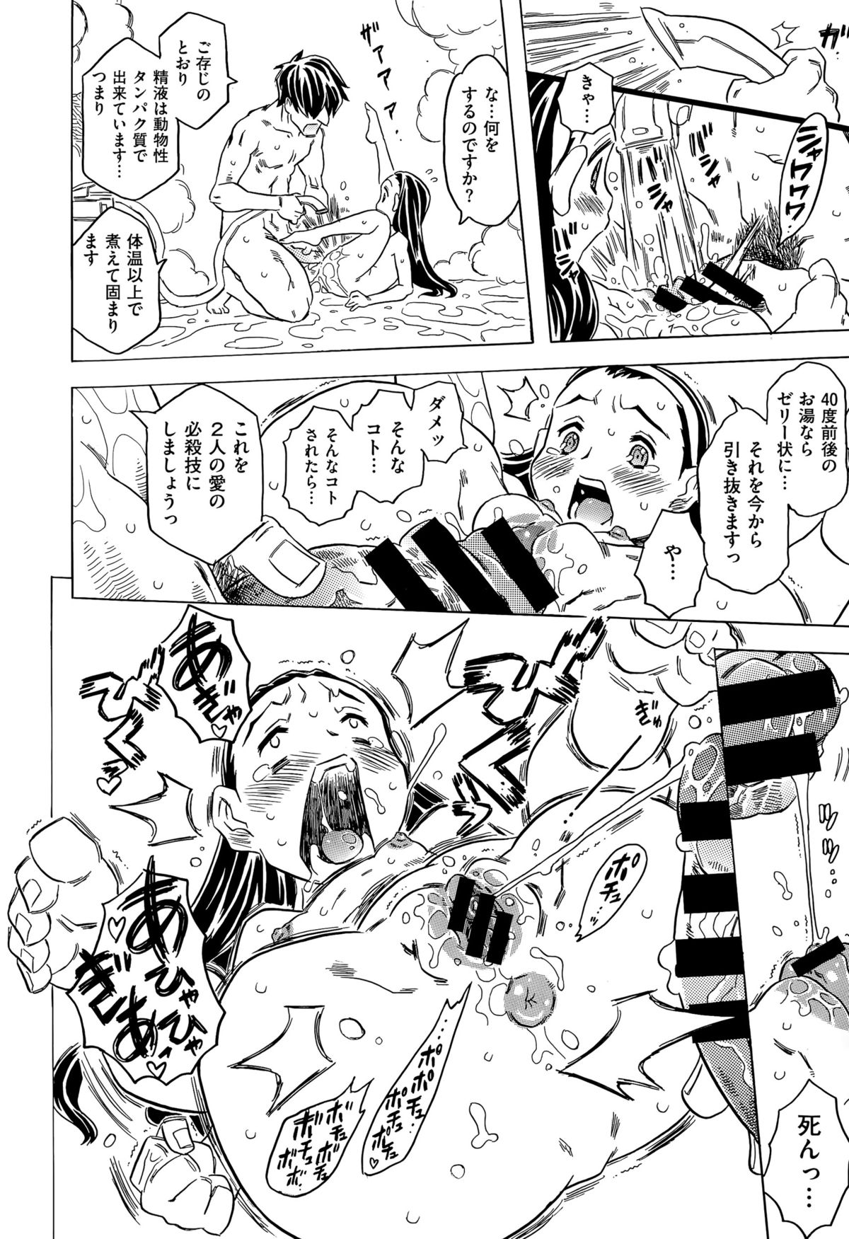 コミックゼロス #35