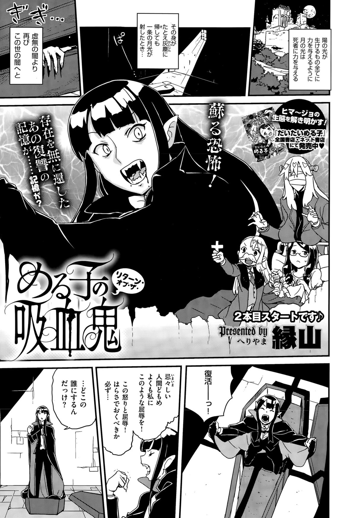 コミックゼロス #35
