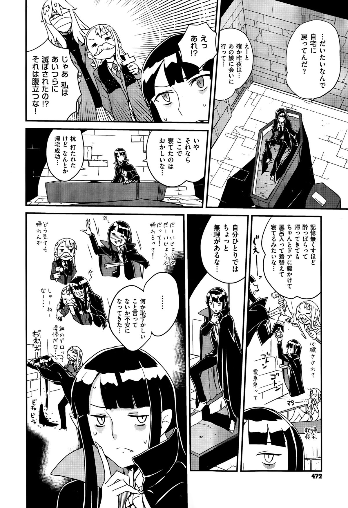 コミックゼロス #35