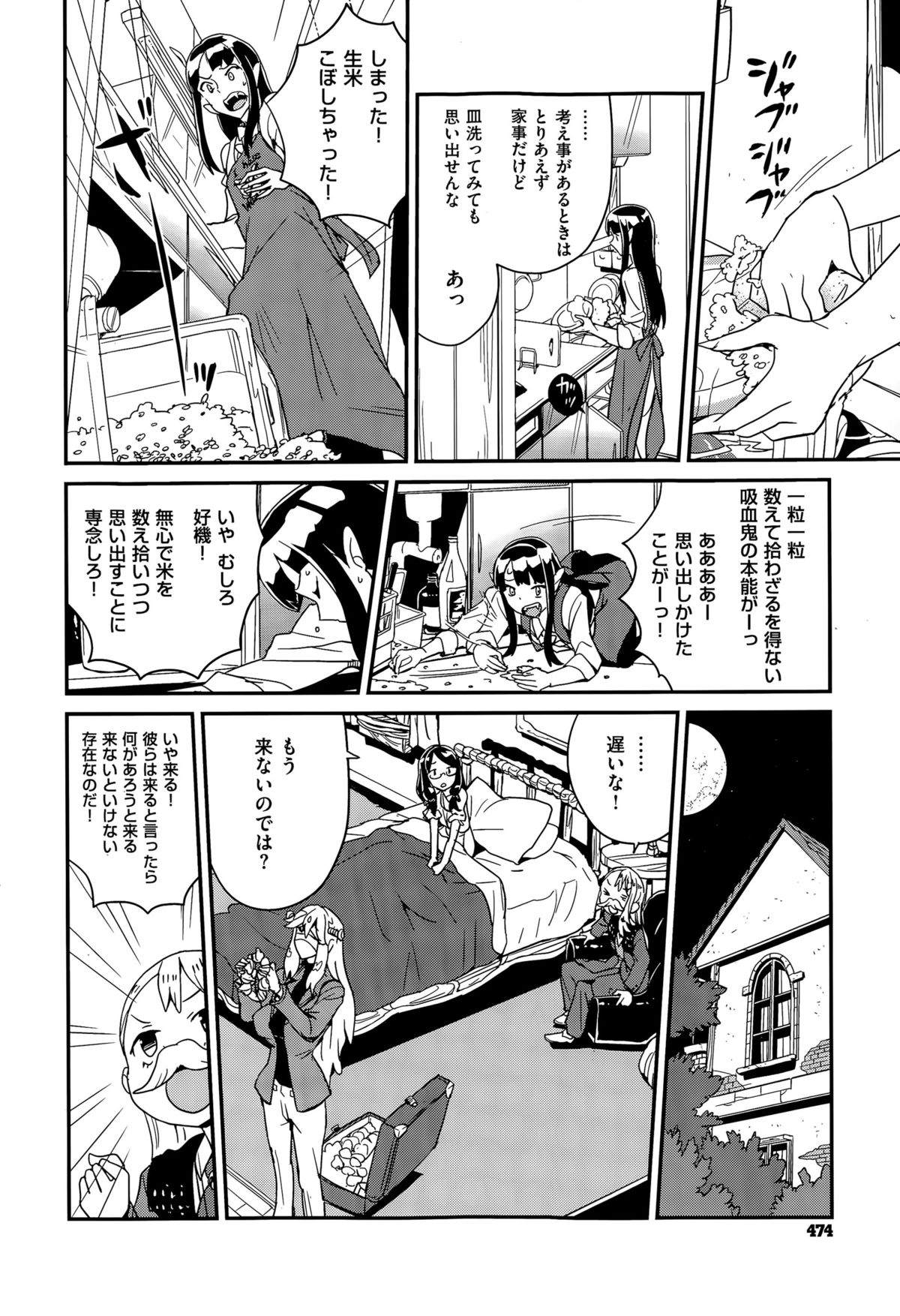 コミックゼロス #35