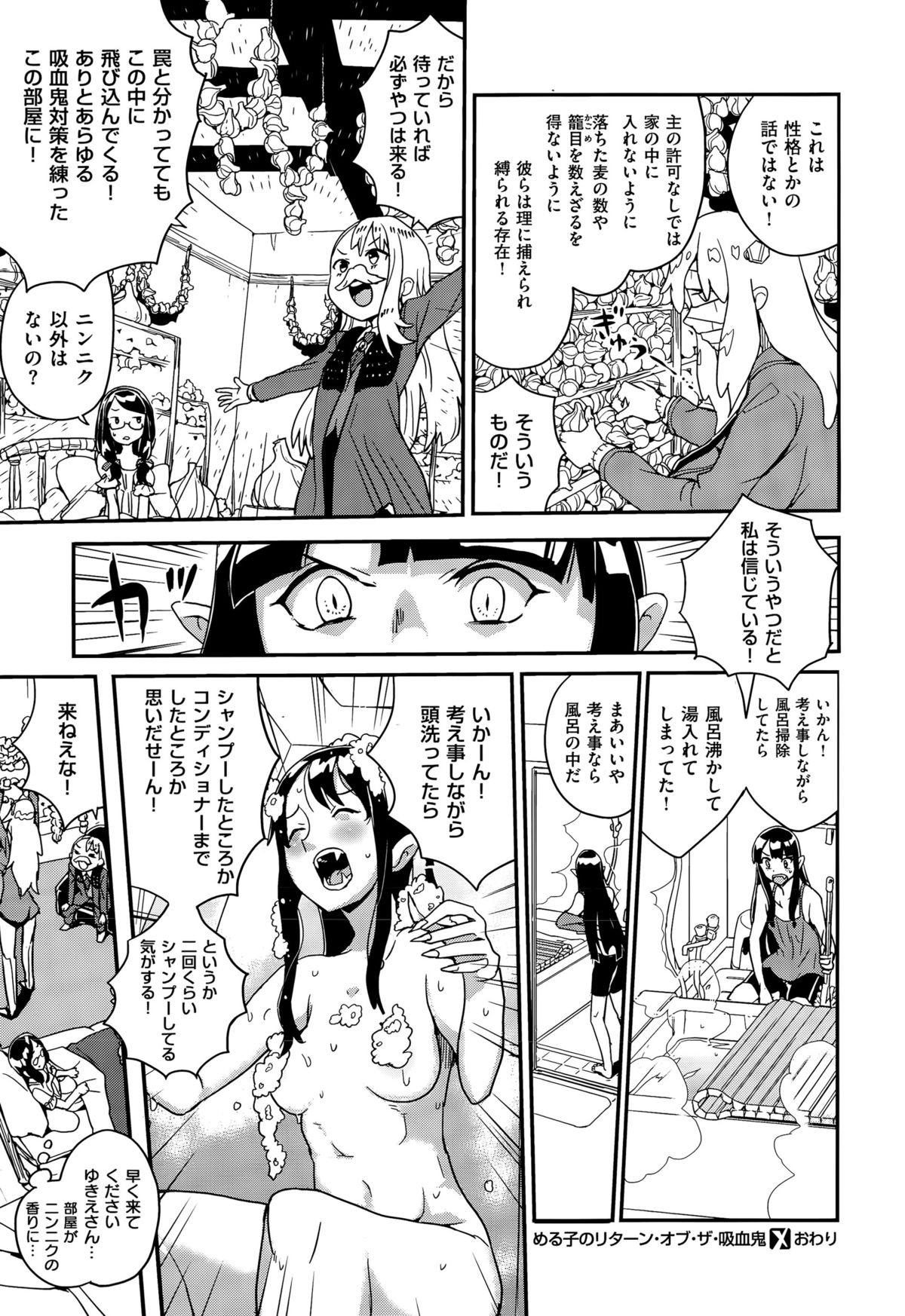 コミックゼロス #35