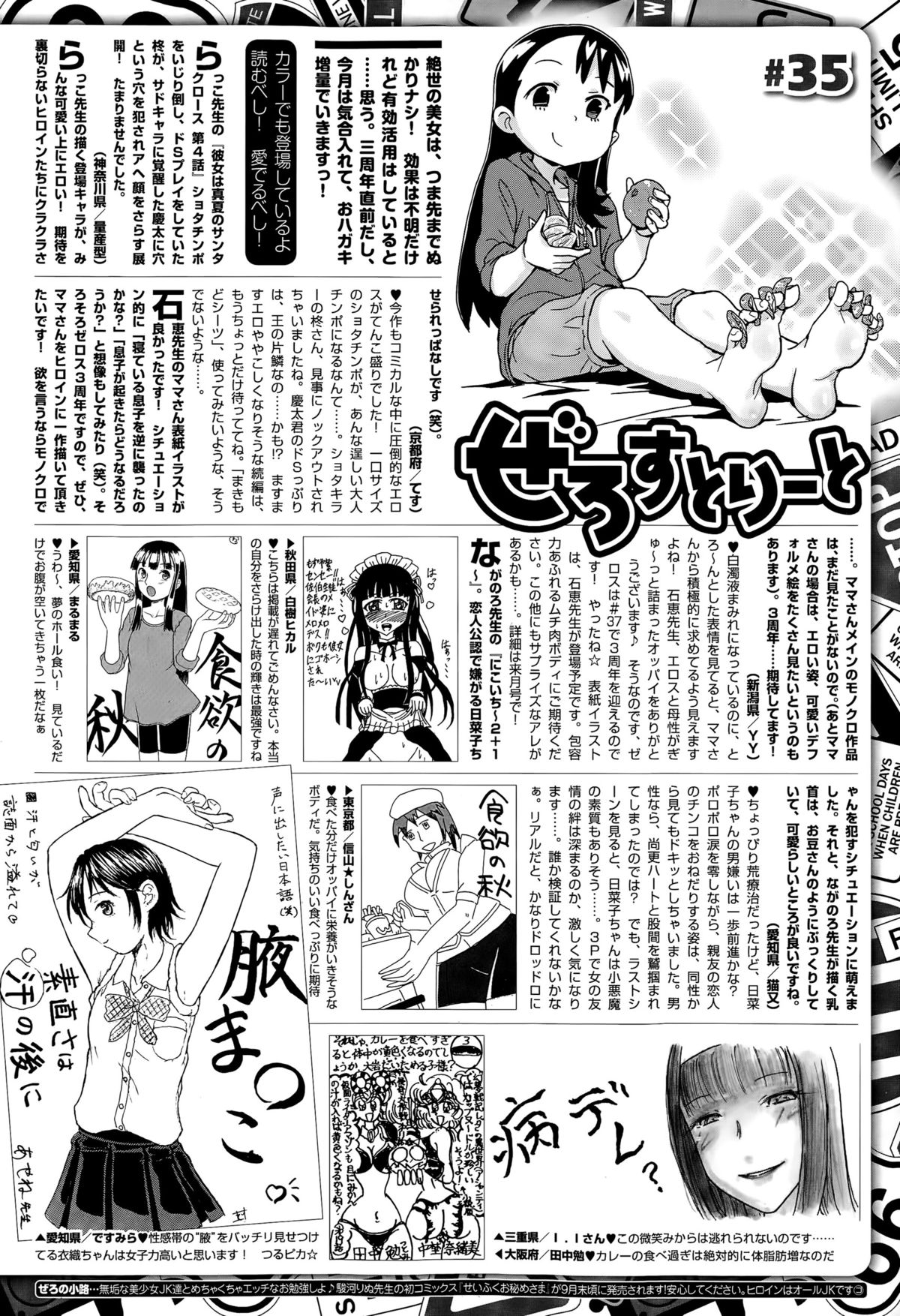 コミックゼロス #35