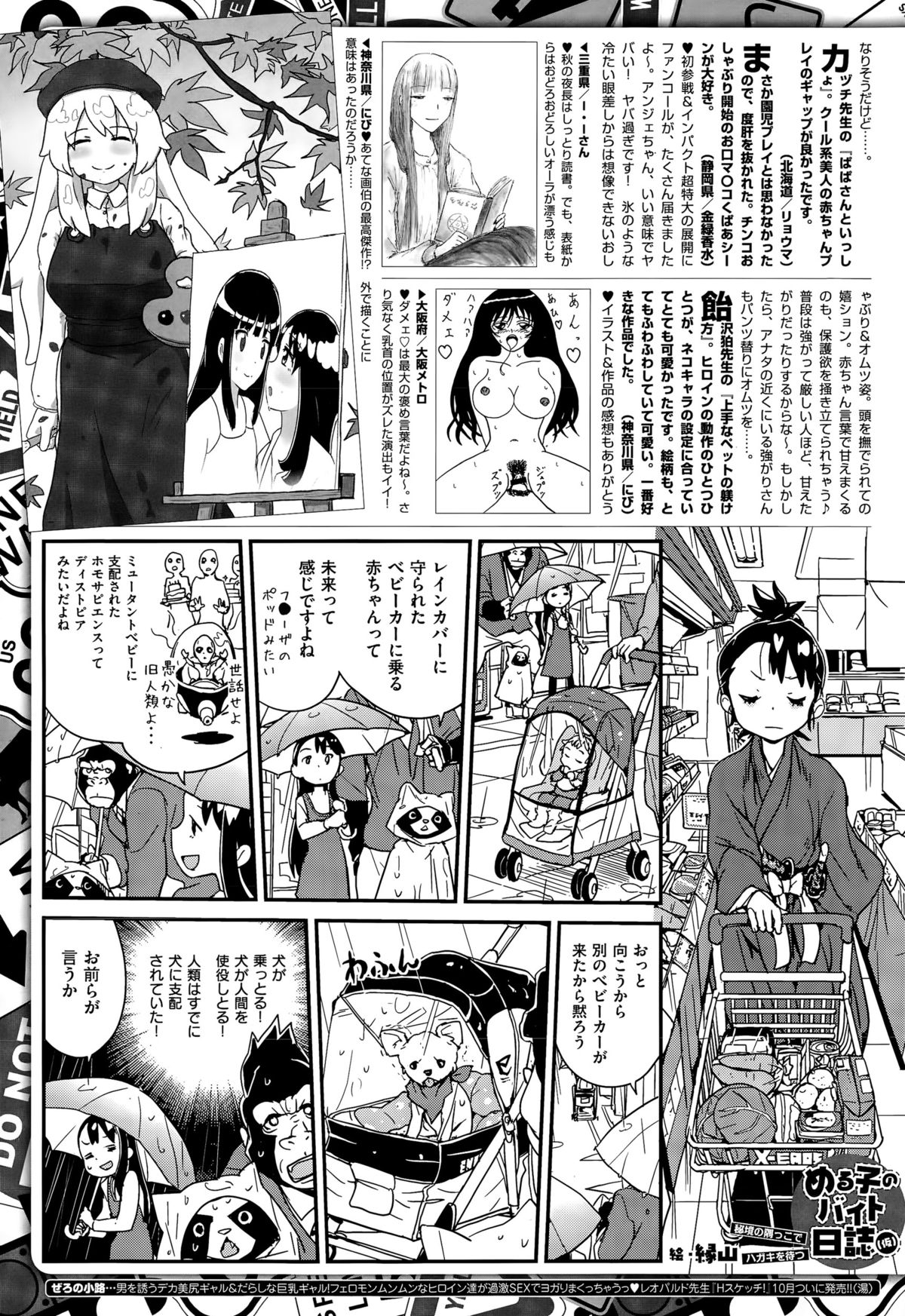 コミックゼロス #35