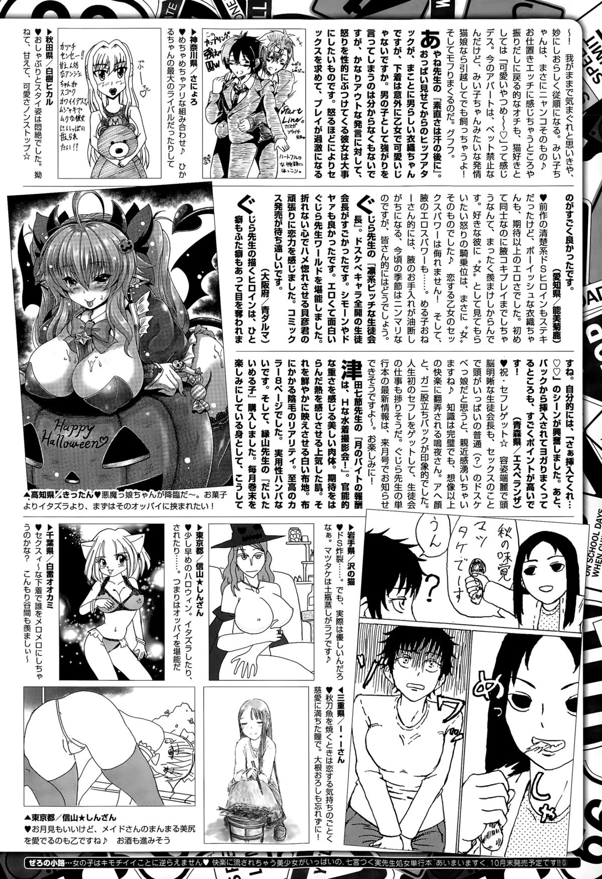 コミックゼロス #35