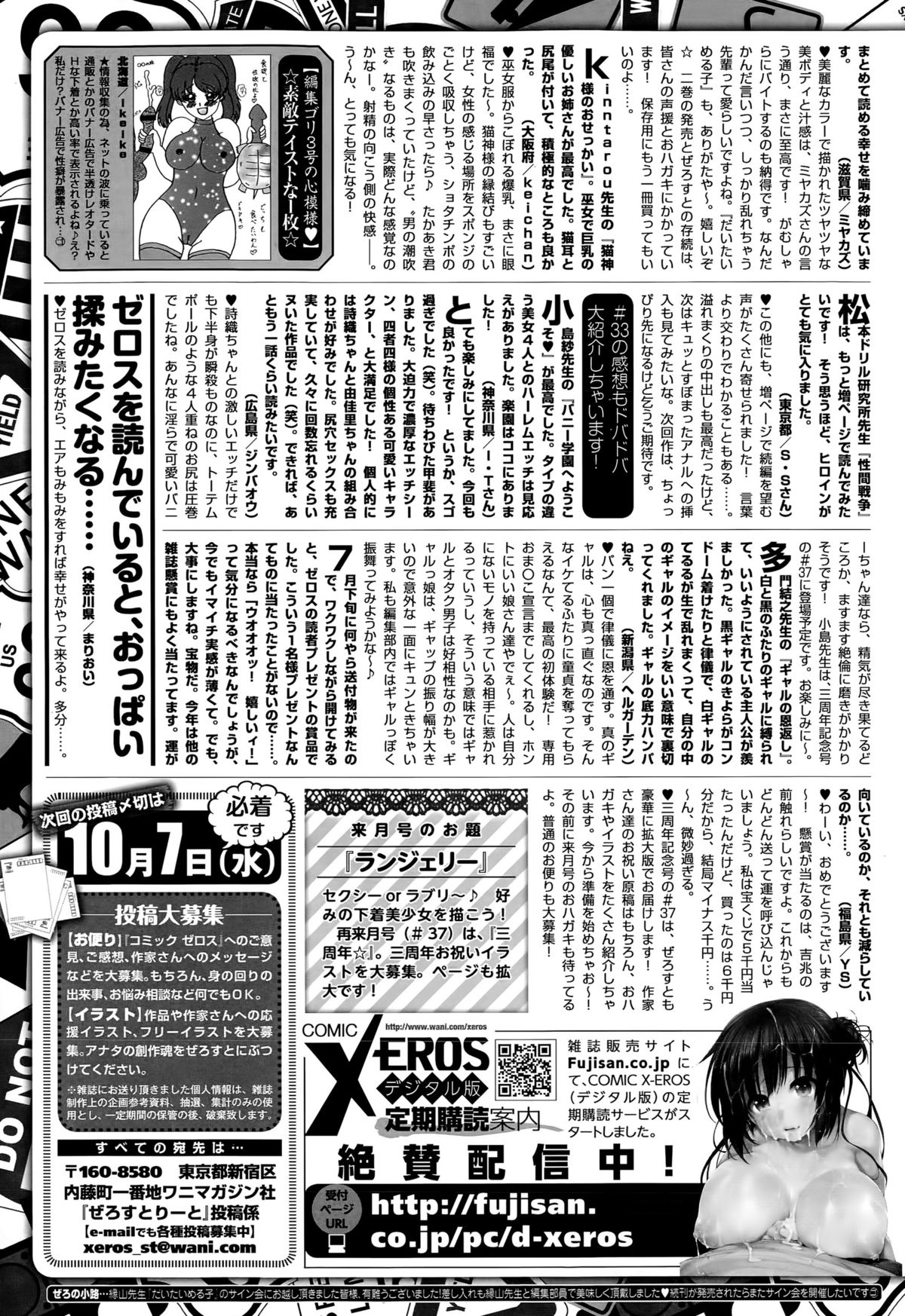 コミックゼロス #35