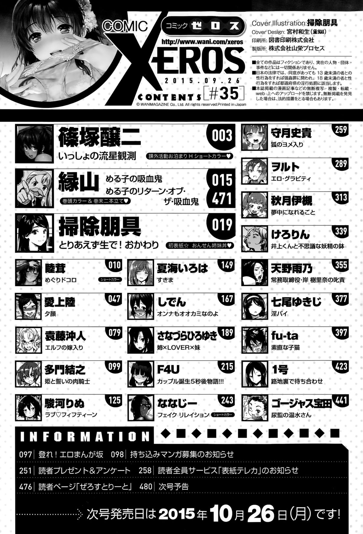 コミックゼロス #35