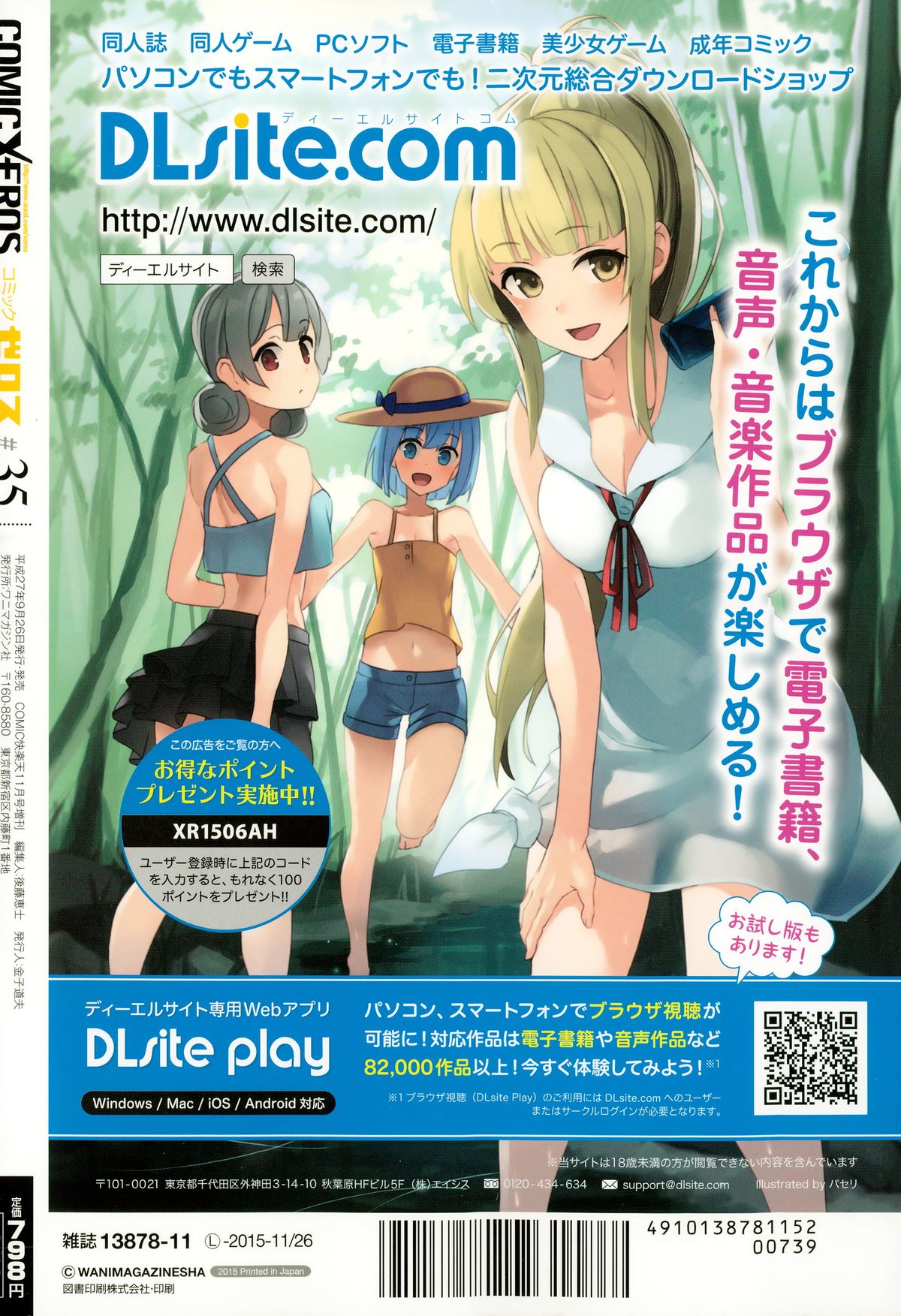 コミックゼロス #35