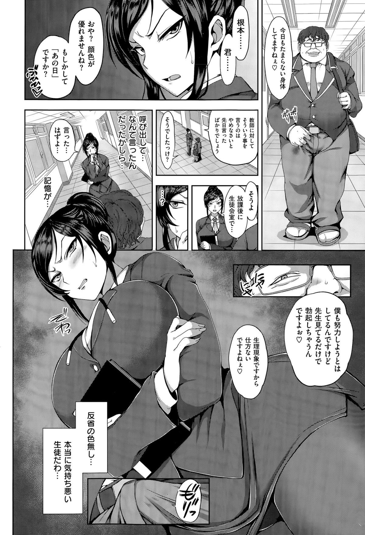 コミックゼロス #35