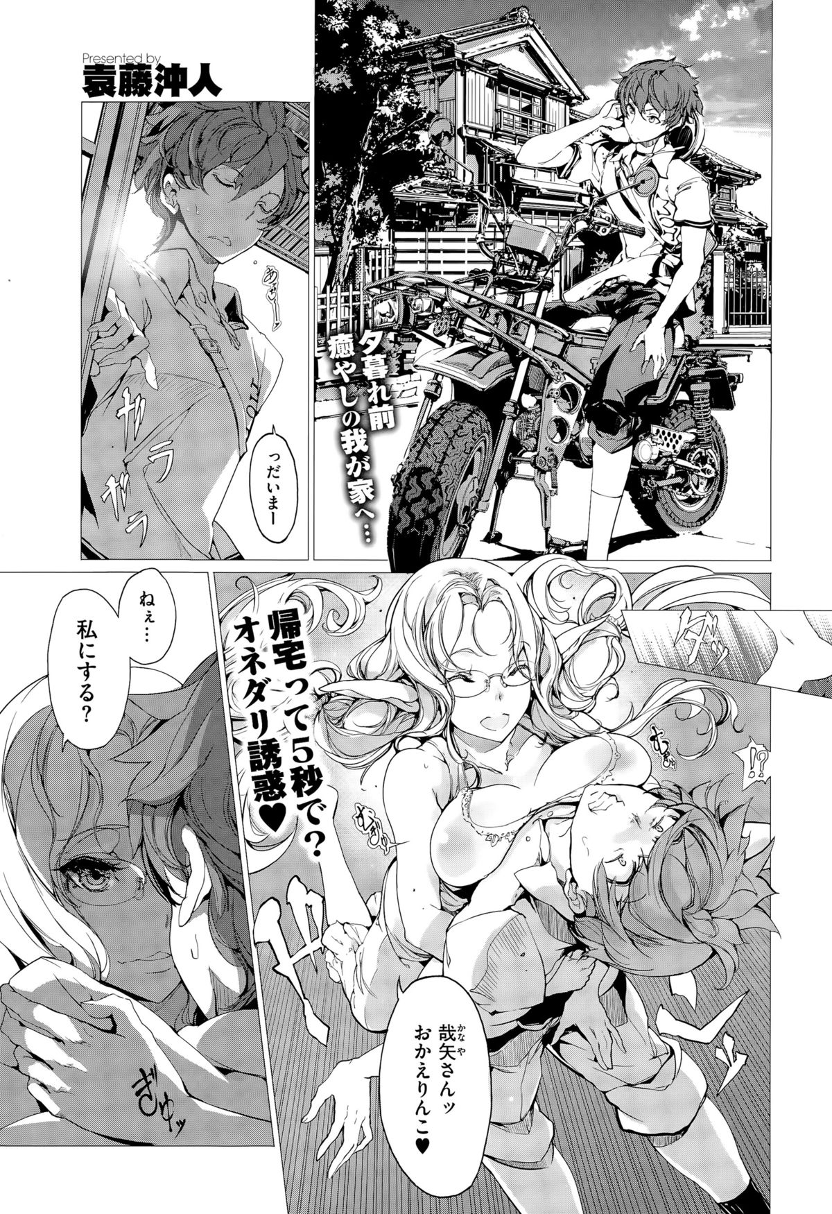 コミックゼロス #35