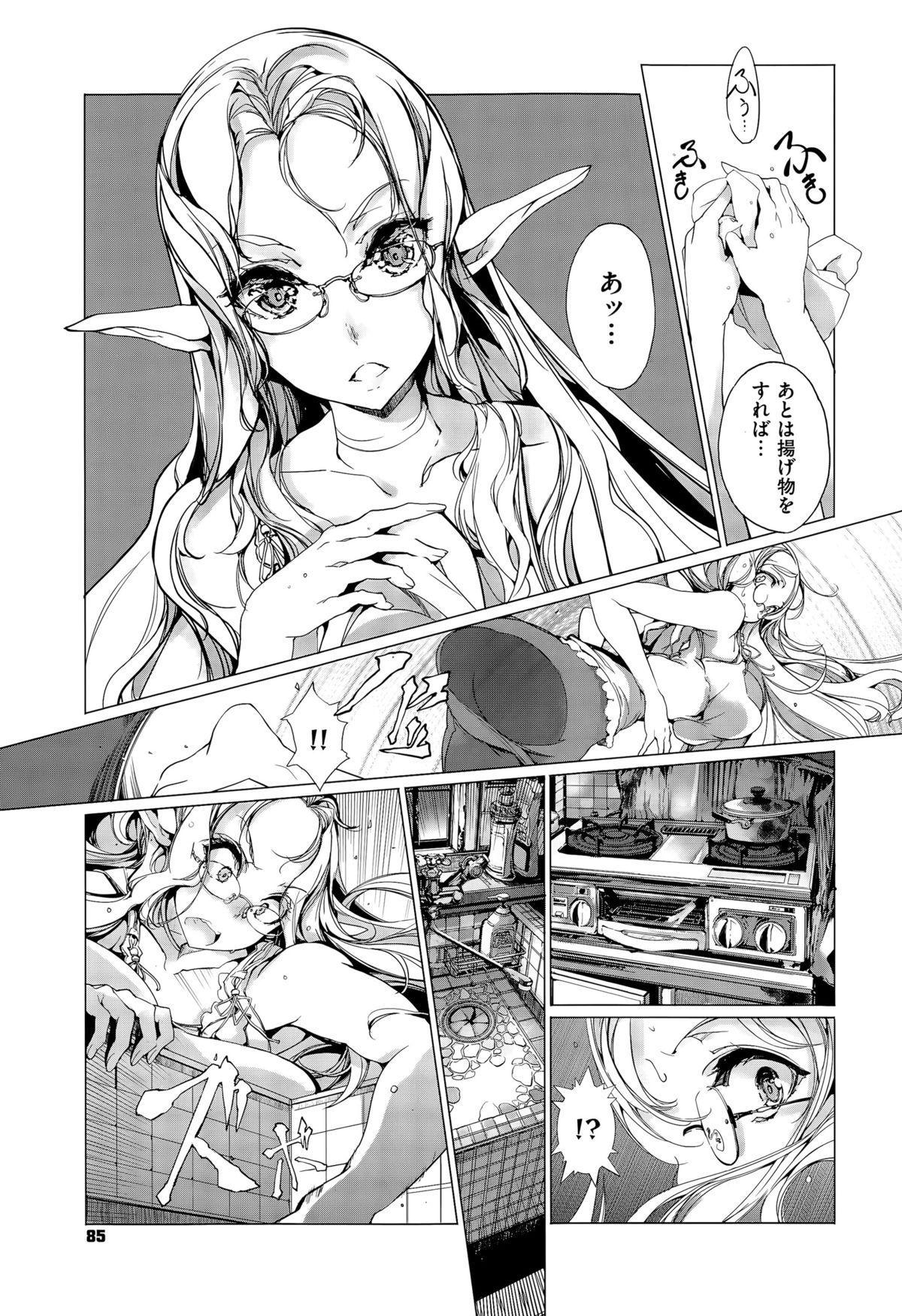 コミックゼロス #35