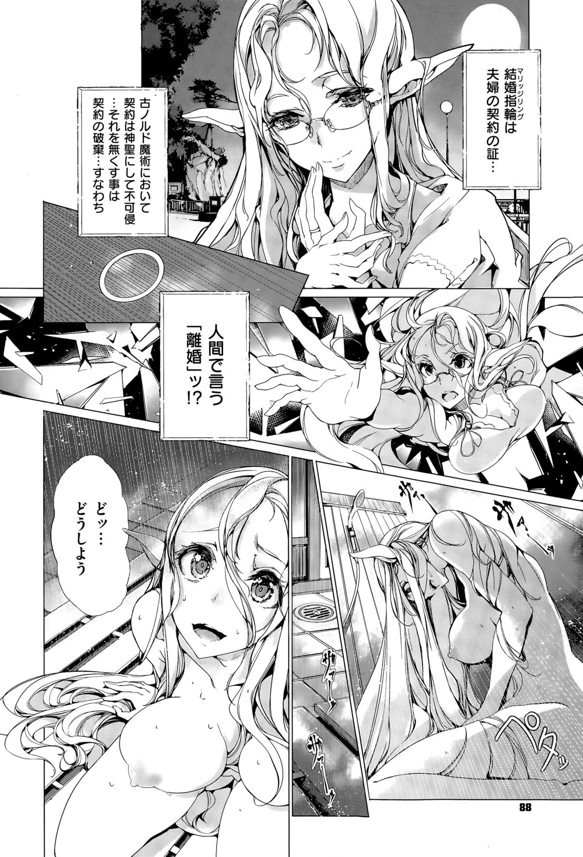コミックゼロス #35