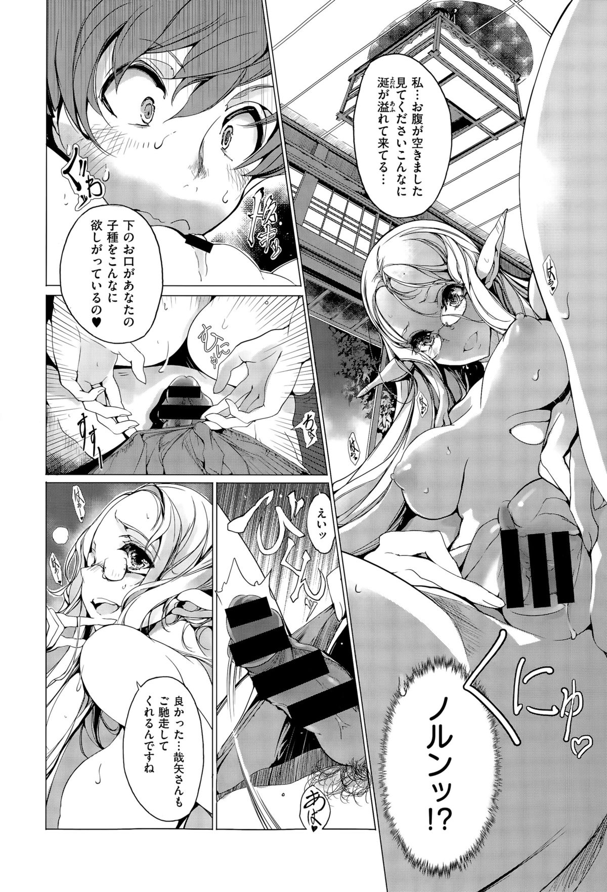 コミックゼロス #35