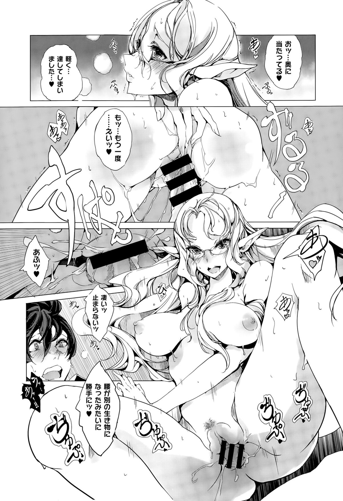 コミックゼロス #35