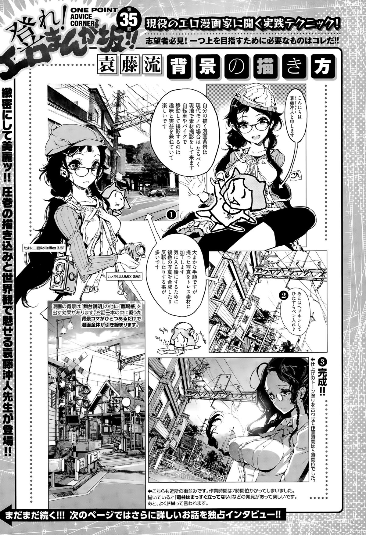 コミックゼロス #35