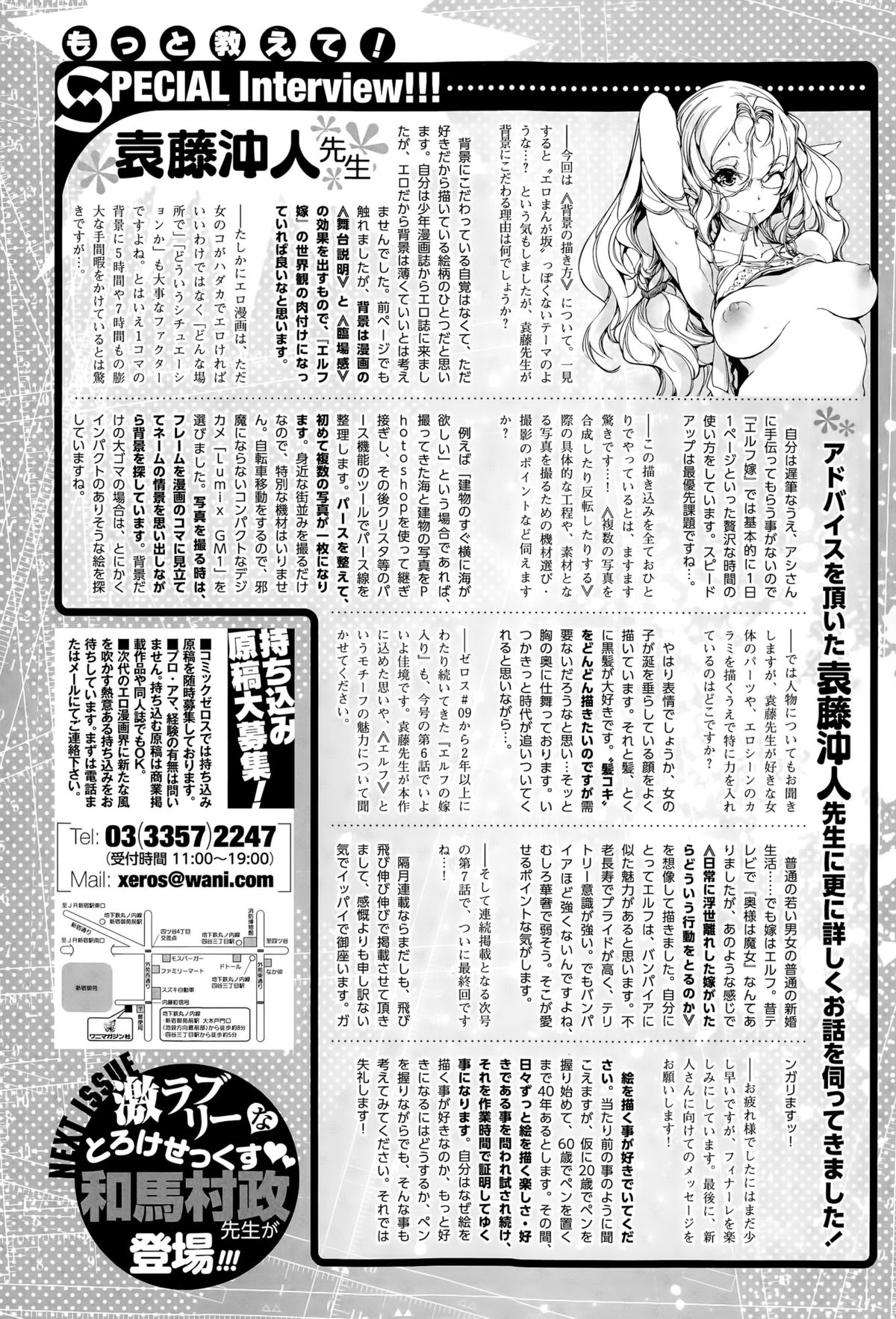 コミックゼロス #35