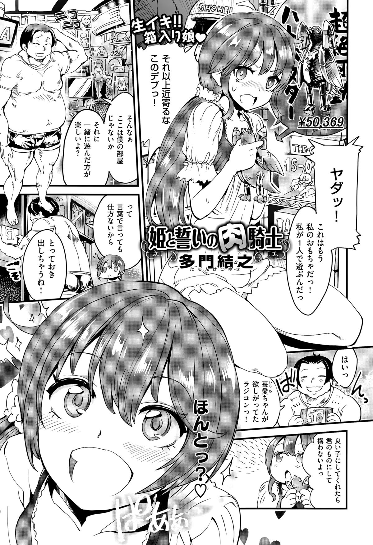 コミックゼロス #35