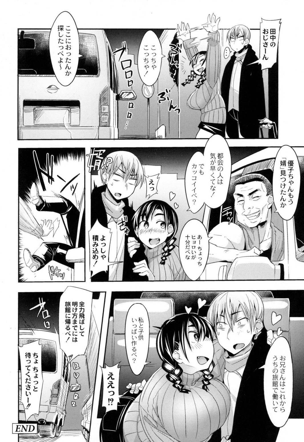 [ふくまーや] めがもり! [DL版]