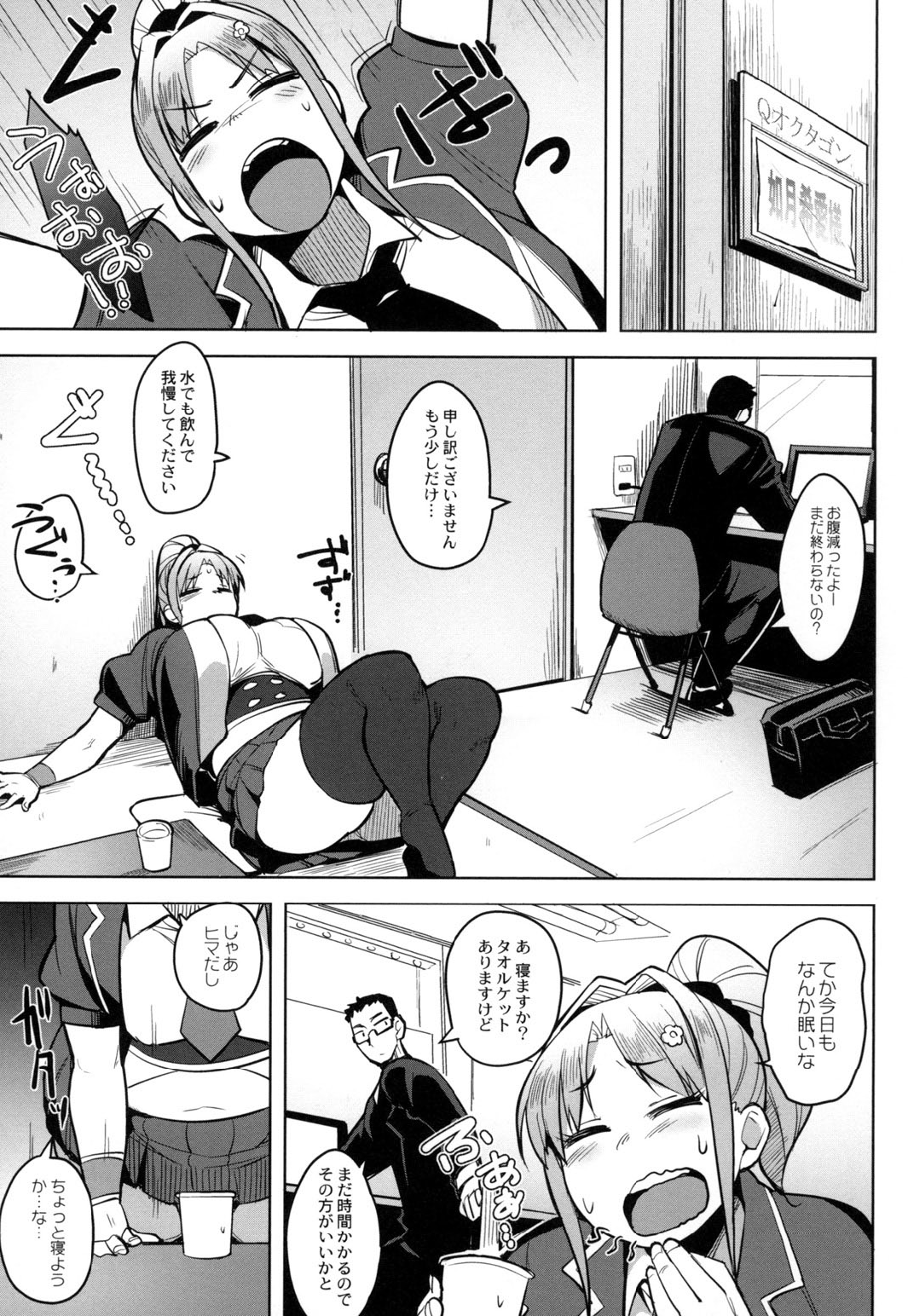 [ふくまーや] めがもり! [DL版]