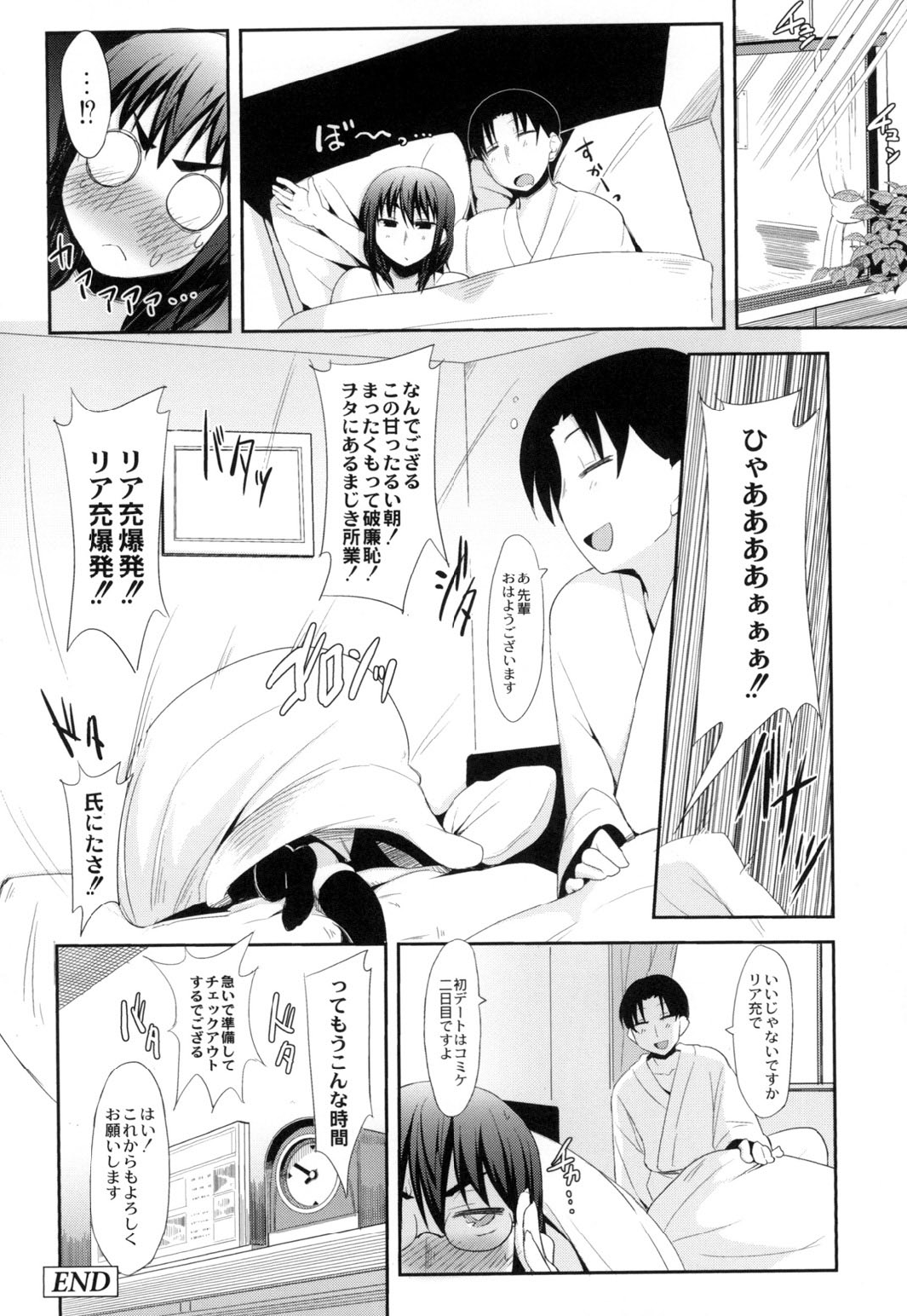 [ふくまーや] めがもり! [DL版]