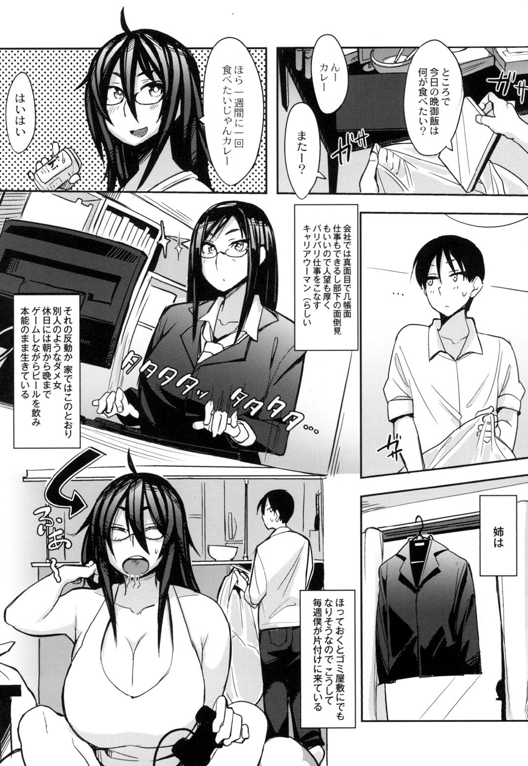 [ふくまーや] めがもり! [DL版]