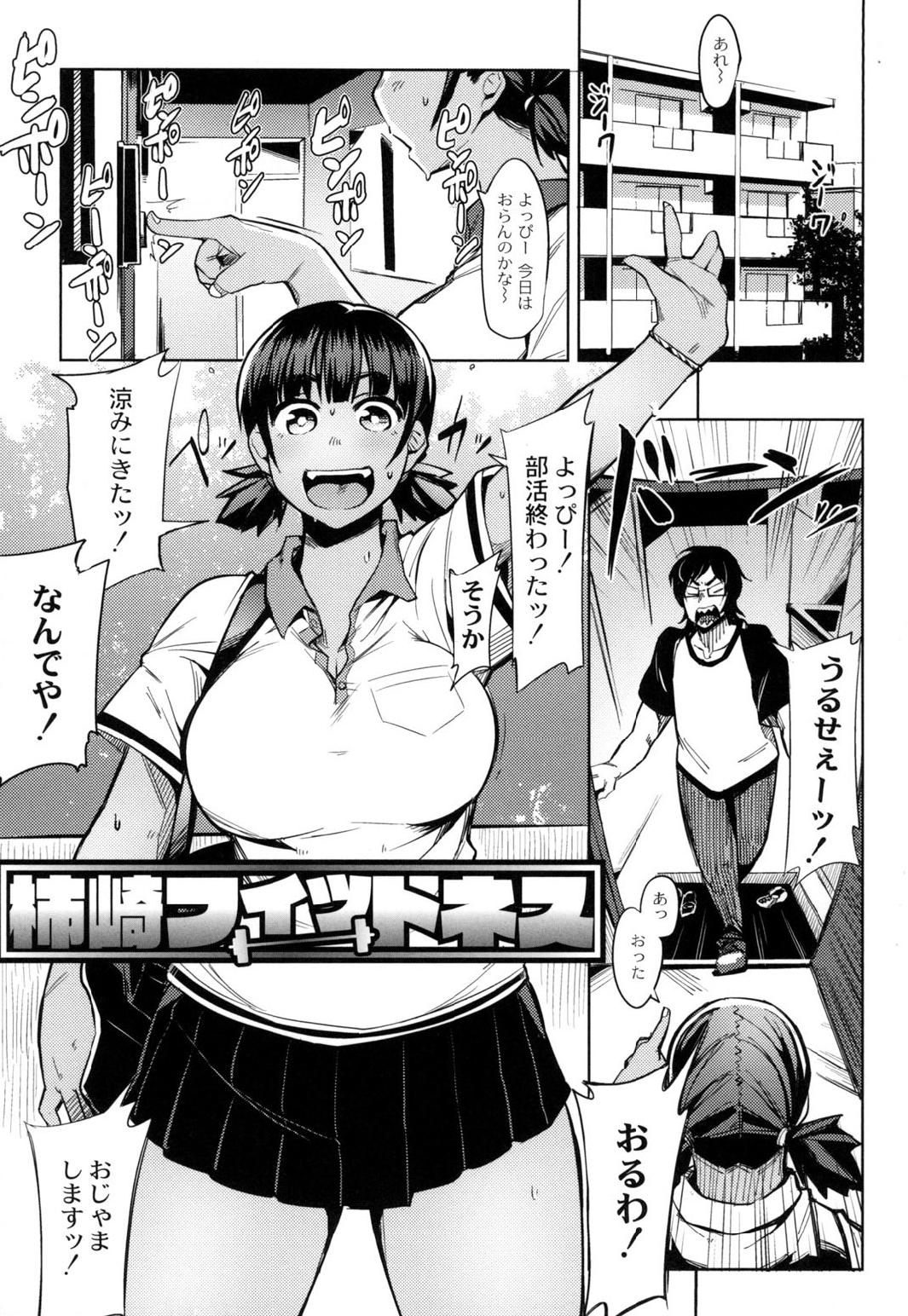 [ふくまーや] めがもり! [DL版]