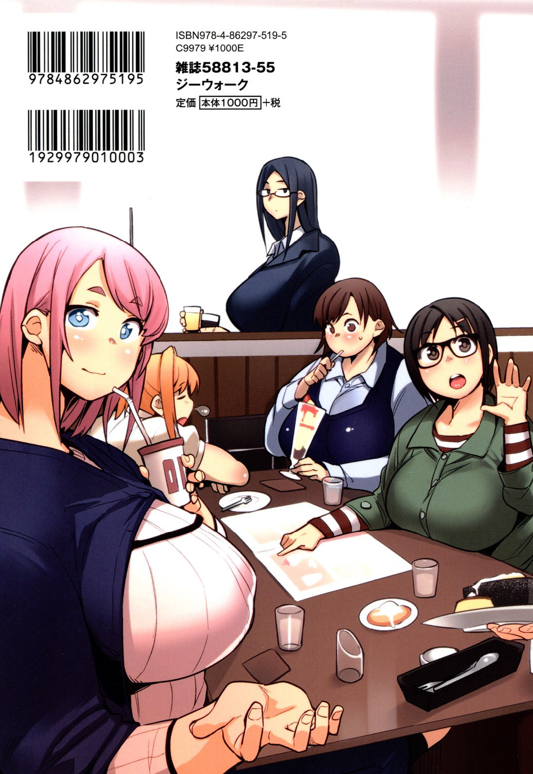 [ふくまーや] めがもり! [DL版]