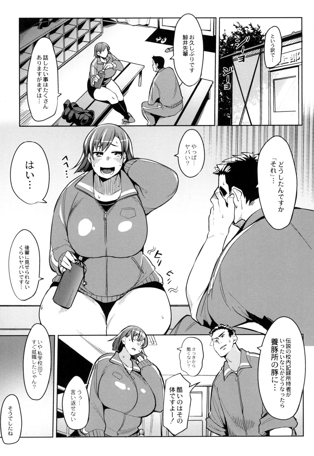 [ふくまーや] めがもり! [DL版]