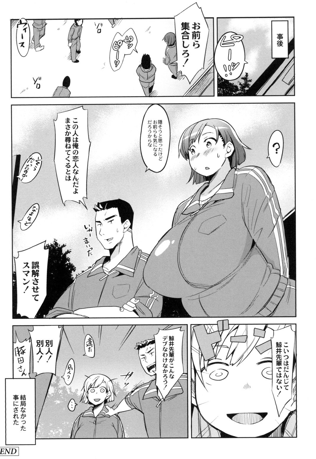 [ふくまーや] めがもり! [DL版]