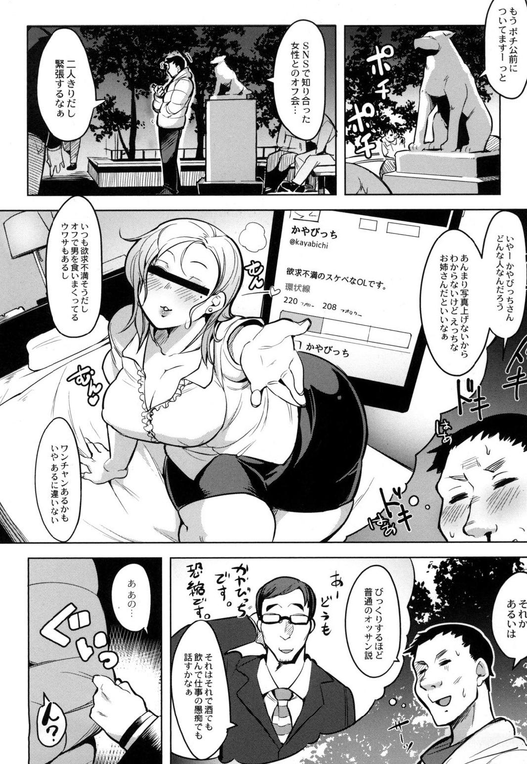 [ふくまーや] めがもり! [DL版]