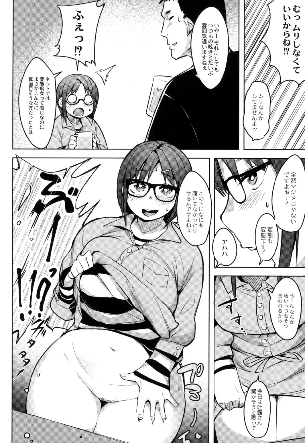 [ふくまーや] めがもり! [DL版]