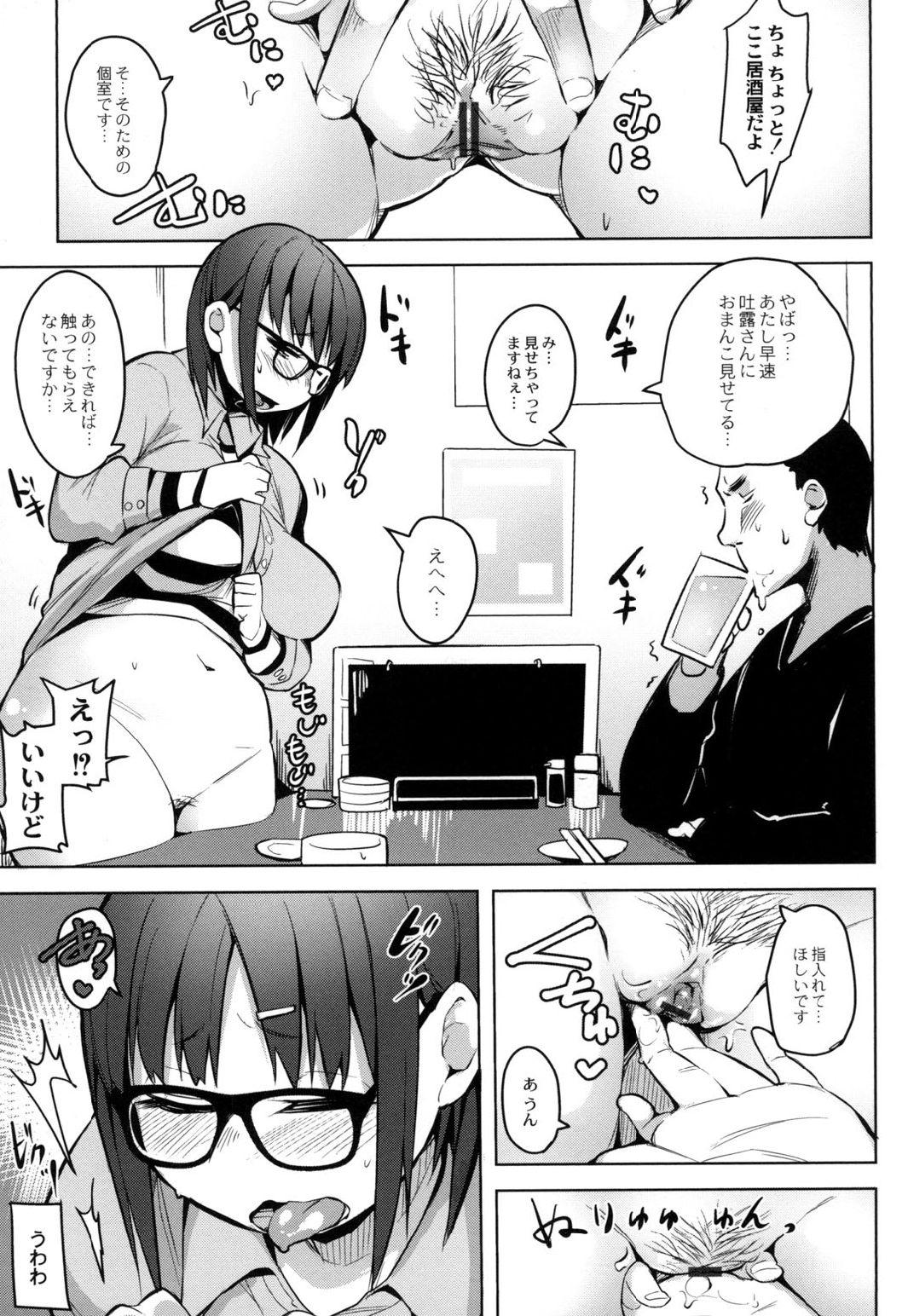 [ふくまーや] めがもり! [DL版]