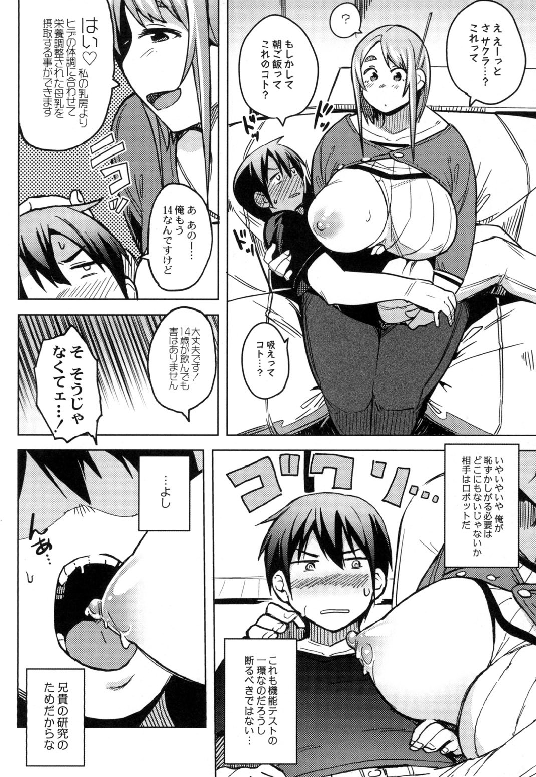 [ふくまーや] めがもり! [DL版]