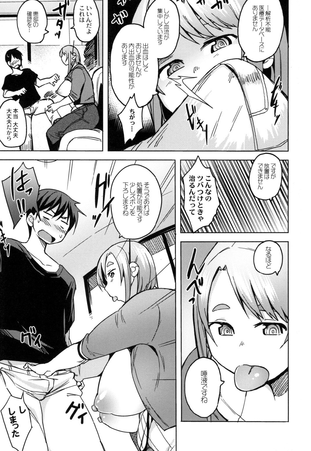 [ふくまーや] めがもり! [DL版]