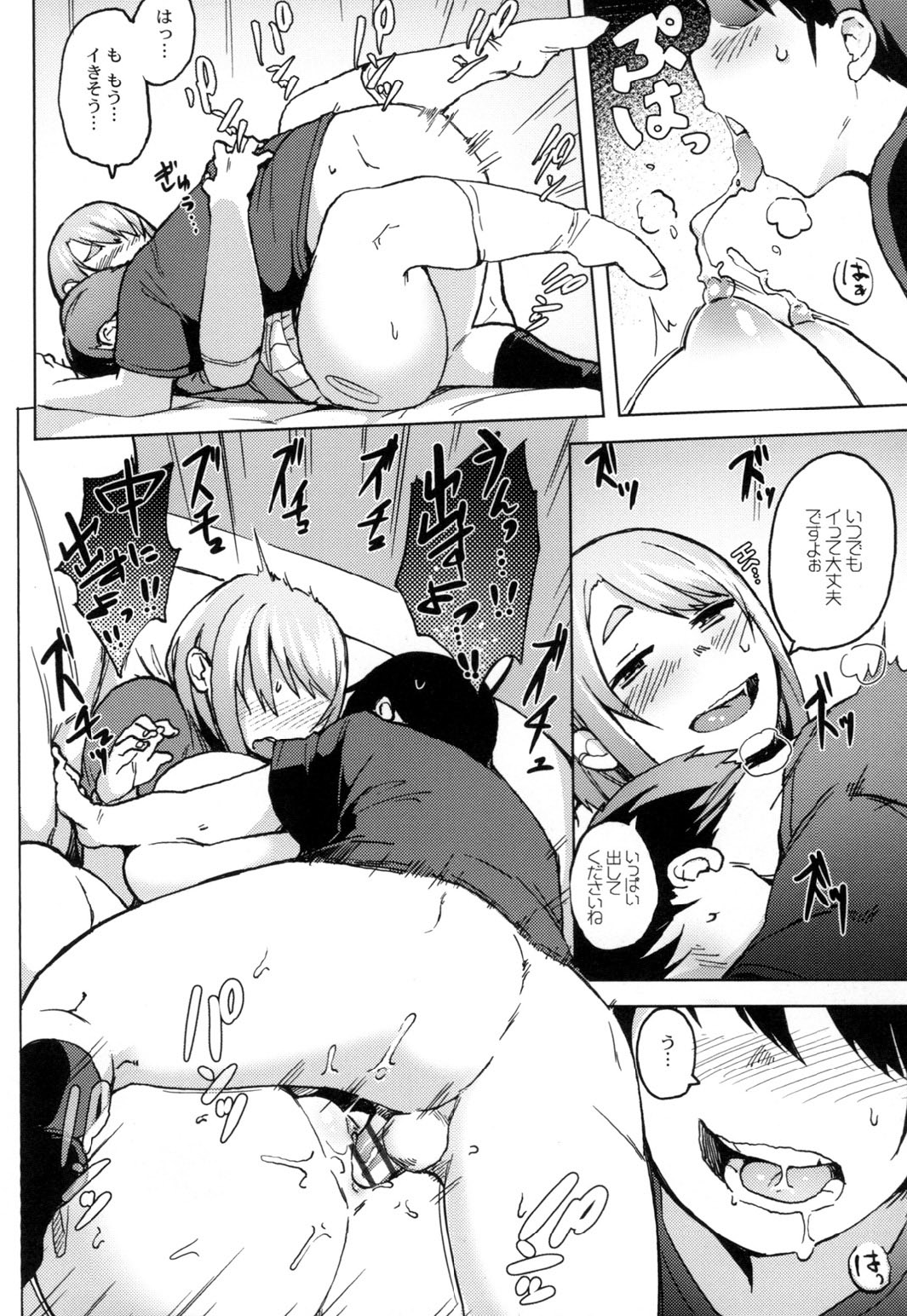 [ふくまーや] めがもり! [DL版]