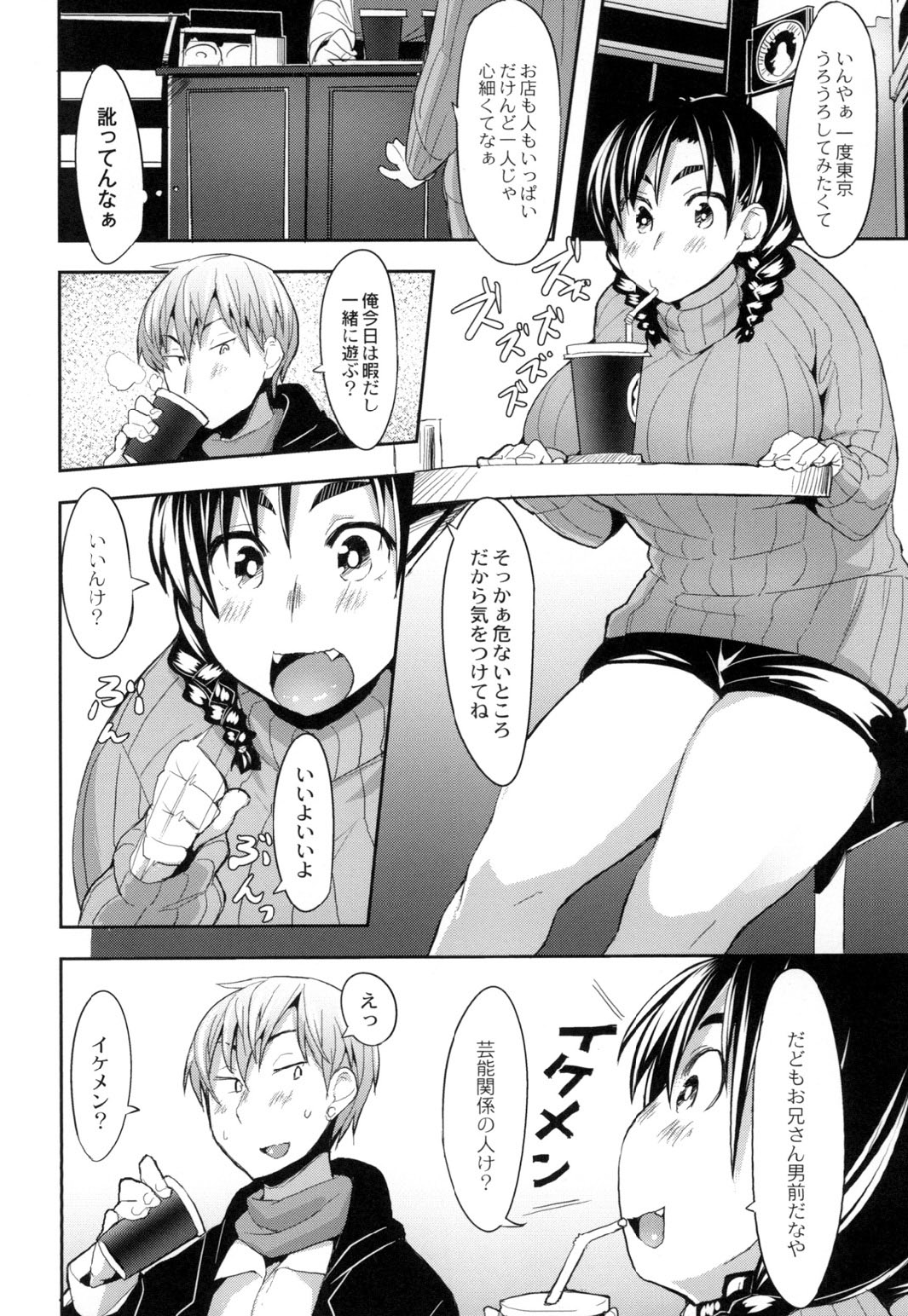 [ふくまーや] めがもり! [DL版]