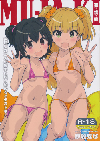 (C88) [秒殺狸団 (佐伯達也)] MU・JA・KI (アイドルマスター シンデレラガールズ)