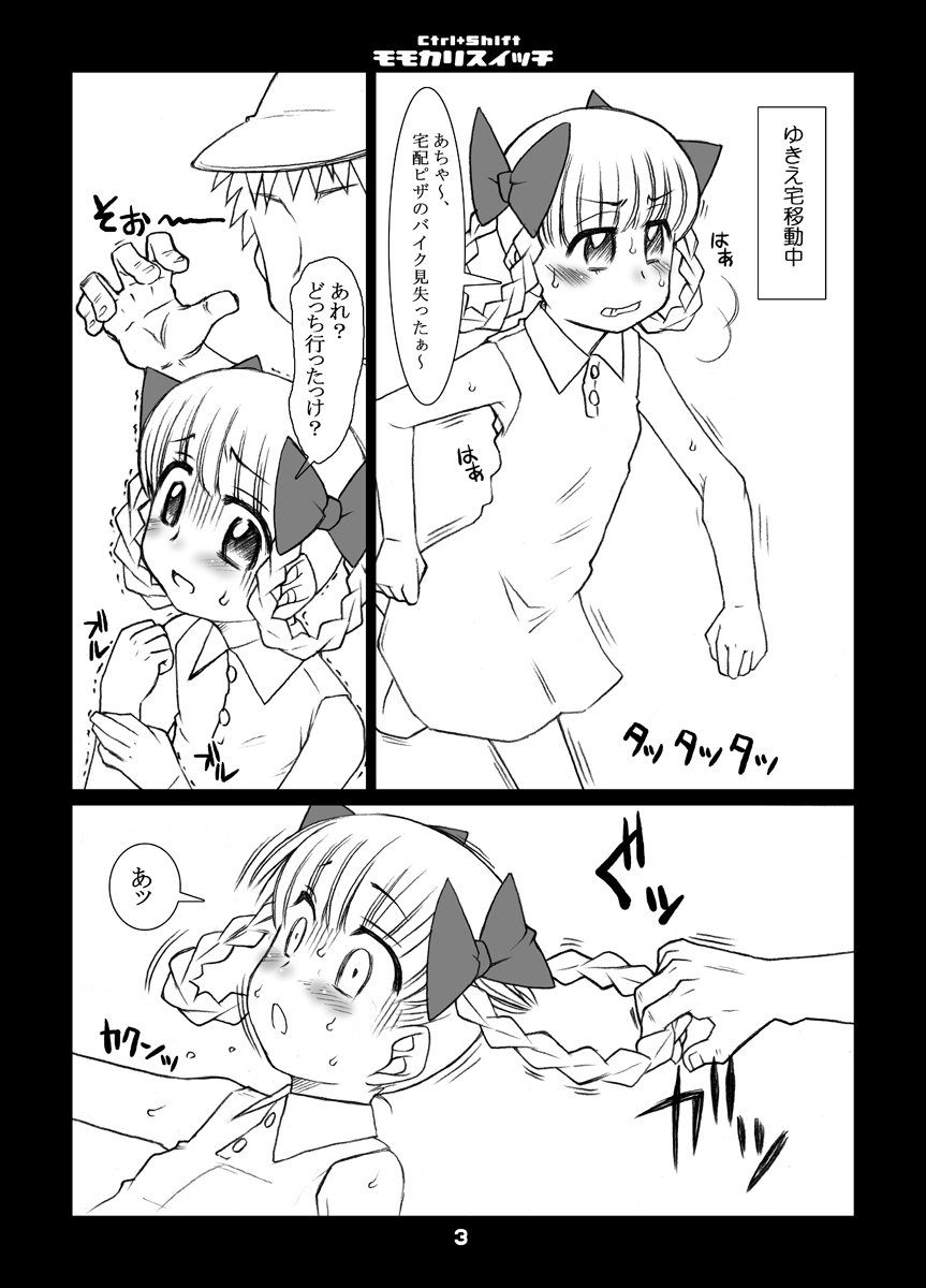 【USO青作城（ソロモンK）】モモカリ本（タカマレ！タカマル）