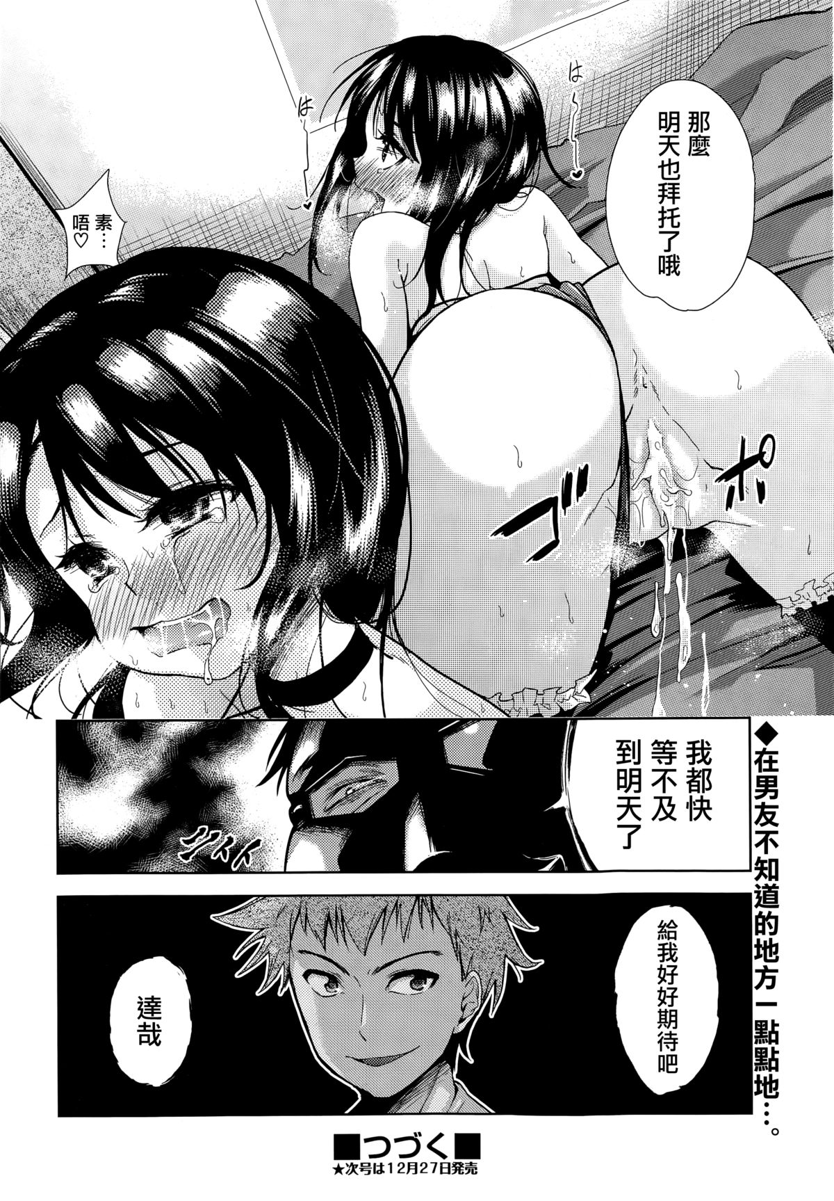 [テツナ] 黒い檻 中編 (COMIC 阿吽 2015年1月号) [中国翻訳]