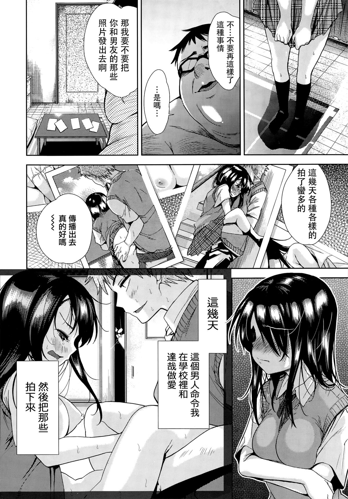 [テツナ] 黒い檻 中編 (COMIC 阿吽 2015年1月号) [中国翻訳]
