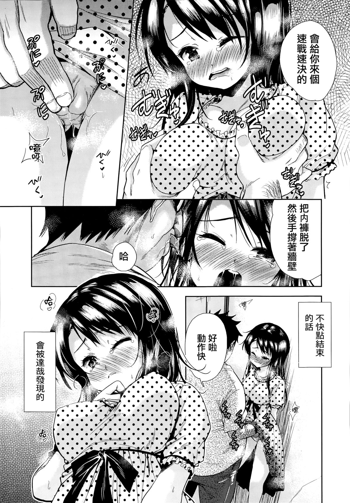 [テツナ] 黒い檻 中編 (COMIC 阿吽 2015年1月号) [中国翻訳]