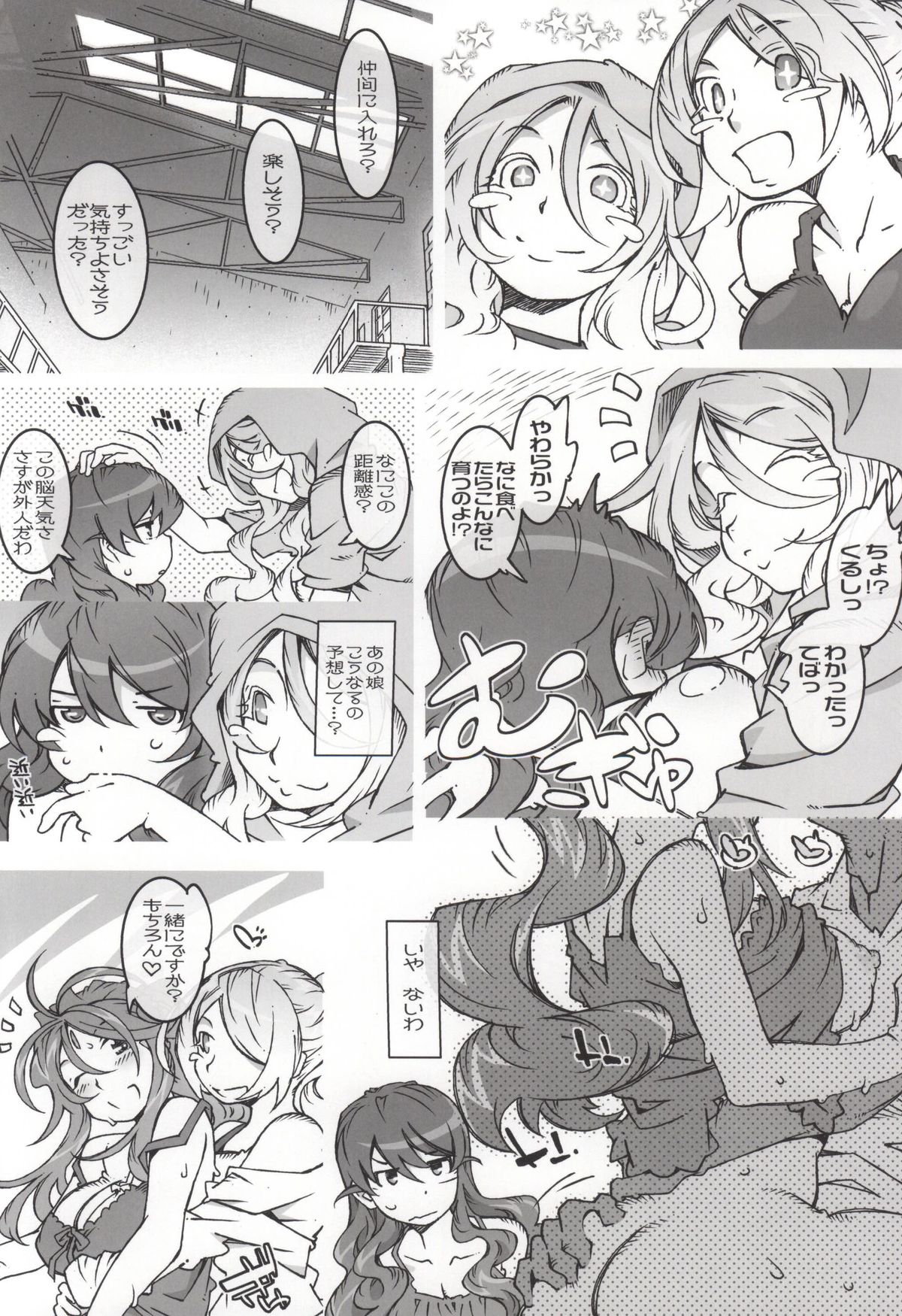 (COMIC1☆9) [RPGカンパニー2 (遠海はるか)] MOVIE STAR 9b (ああっ女神さまっ)