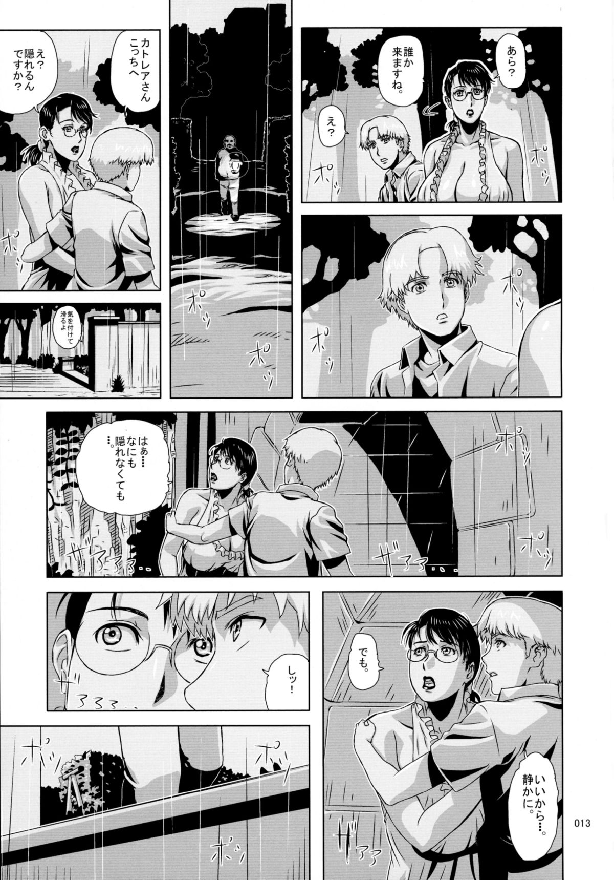 (C88) [しあわせプリン堂 (認六)] Package-Meat 11 (クイーンズブレイド)