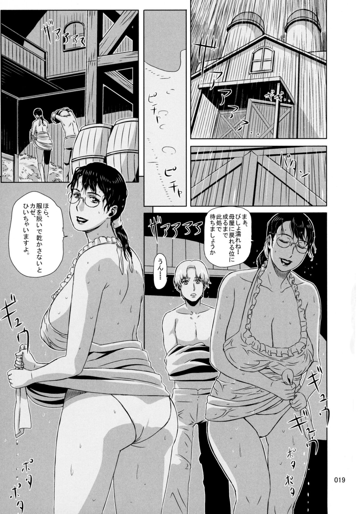 (C88) [しあわせプリン堂 (認六)] Package-Meat 11 (クイーンズブレイド)