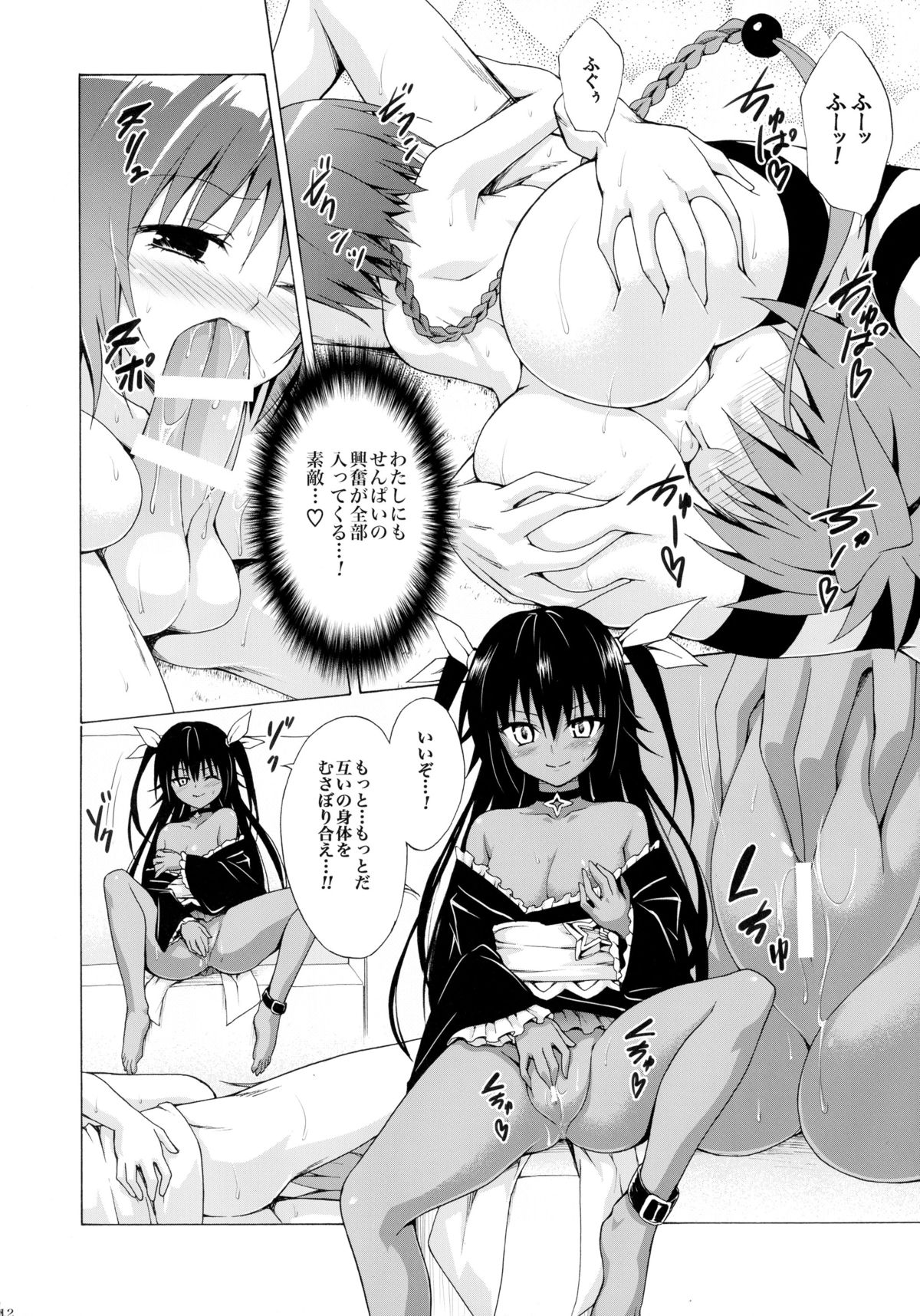 (C88) [虎マシーン (春日部太郎)] トランスH (ToLOVEる -とらぶる-)