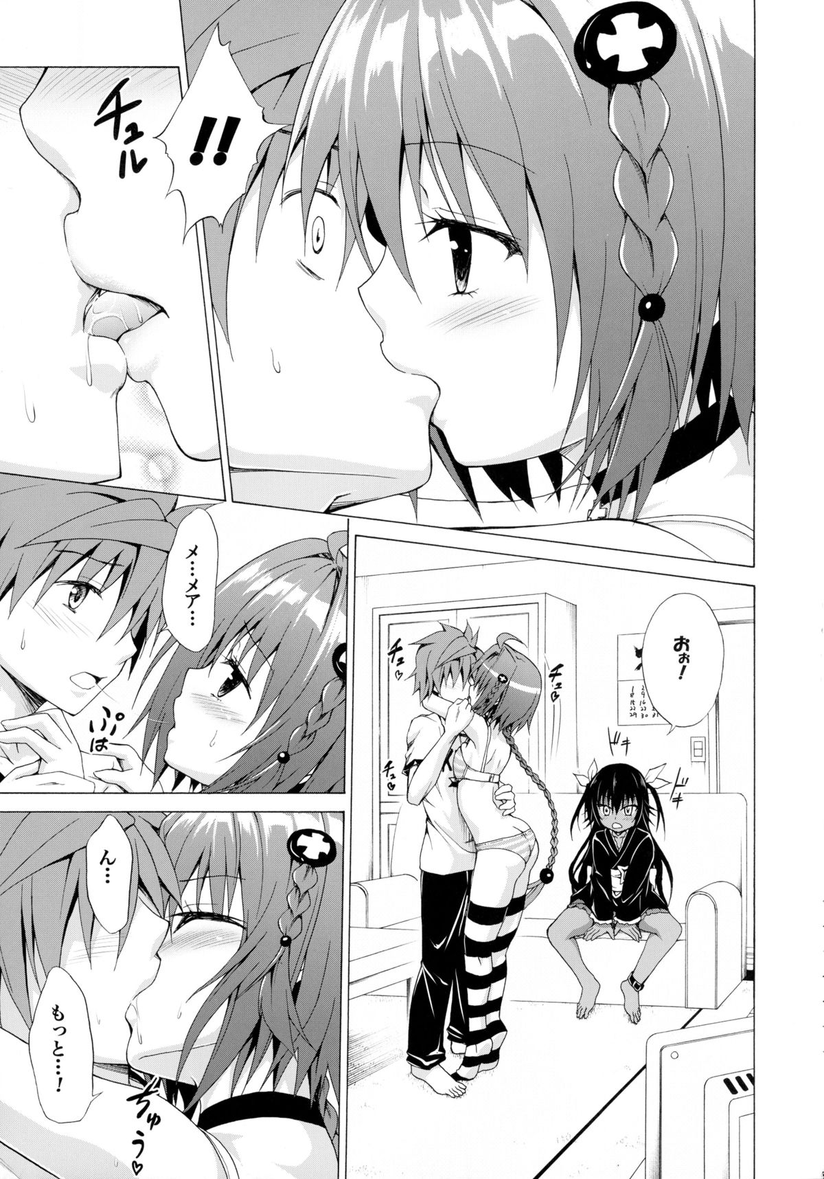 (C88) [虎マシーン (春日部太郎)] トランスH (ToLOVEる -とらぶる-)