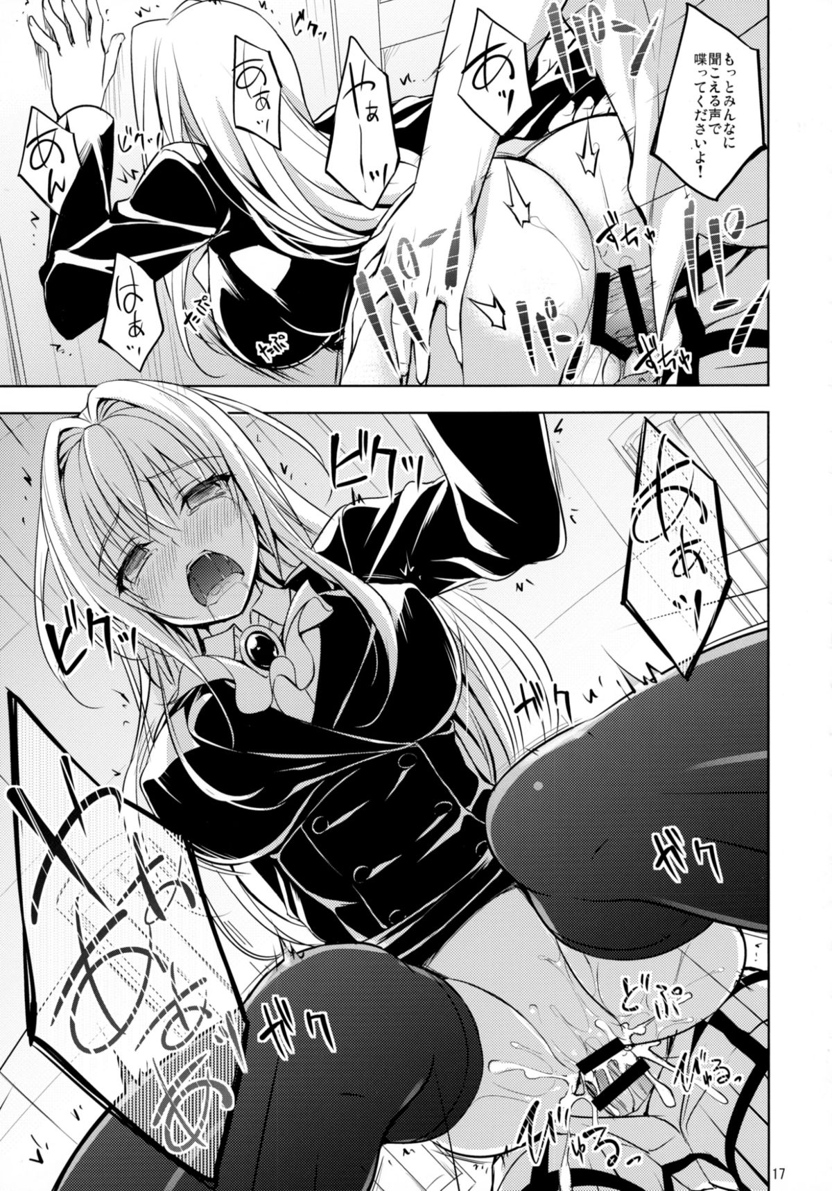 (C88) [DRAGON PANDA (御奈瀬)] 押しに弱い教師 (ToLOVEる -とらぶる-)