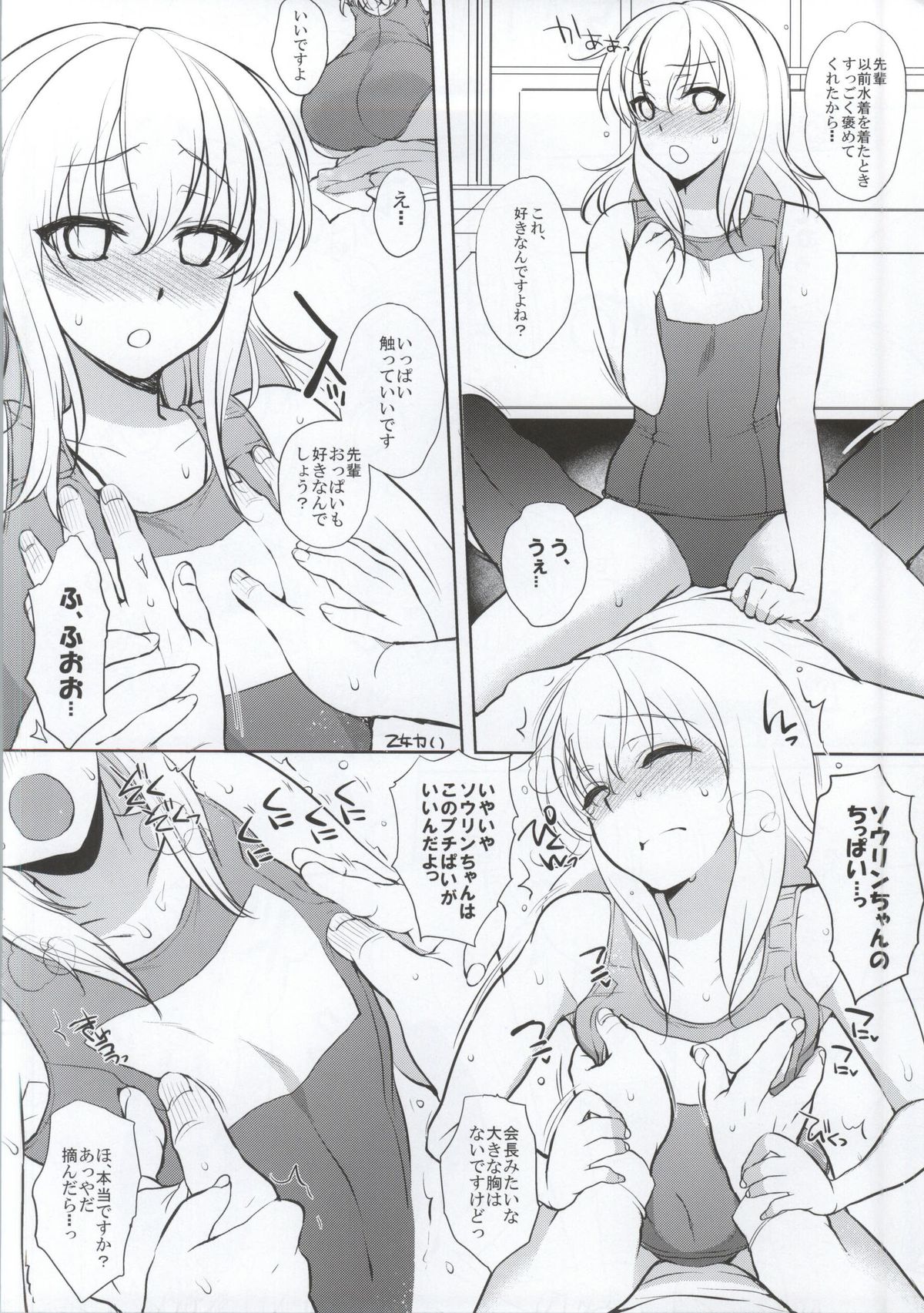 (貢ドル10) [夜★FUCKERS (よろず)] 学園乙女 (戦国乙女)