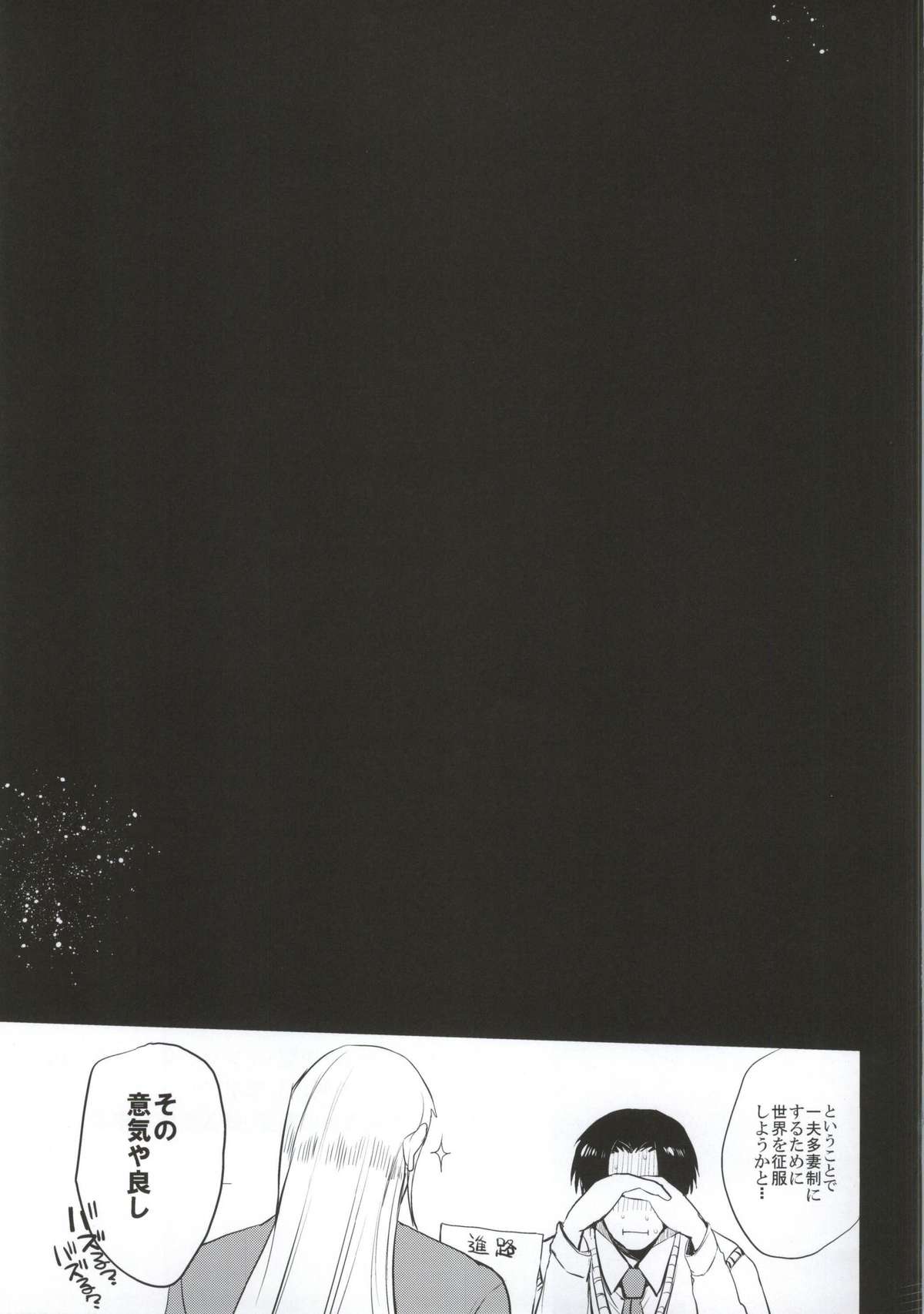 (貢ドル10) [夜★FUCKERS (よろず)] 学園乙女 (戦国乙女)