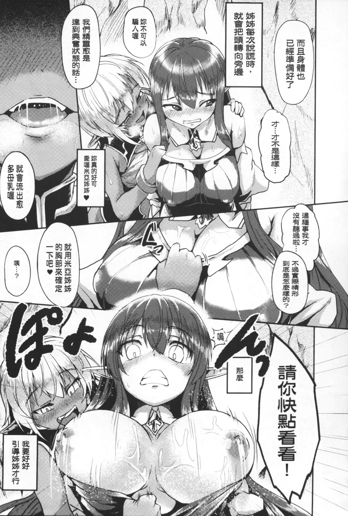 [アンソロジー] 隷嬢たちの日常 [中国翻訳]